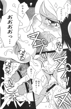 Page 116 of COMIC Minimon Vol. 23