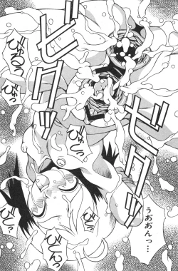 Page 117 of COMIC Minimon Vol. 23