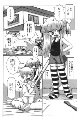 Page 119 of COMIC Minimon Vol. 23