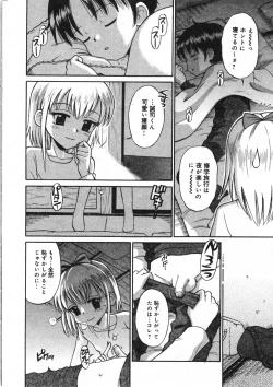 Page 11 of COMIC Minimon Vol. 23