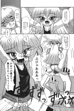 Page 132 of COMIC Minimon Vol. 23