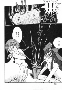 Page 162 of COMIC Minimon Vol. 23