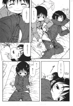 Page 169 of COMIC Minimon Vol. 23