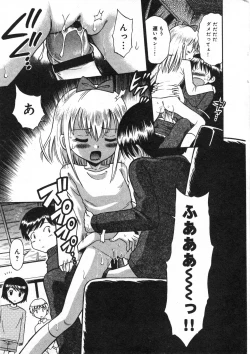 Page 16 of COMIC Minimon Vol. 23