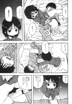 Page 173 of COMIC Minimon Vol. 23