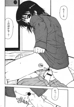 Page 174 of COMIC Minimon Vol. 23