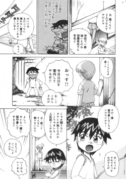 Page 185 of COMIC Minimon Vol. 23