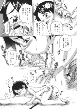 Page 192 of COMIC Minimon Vol. 23