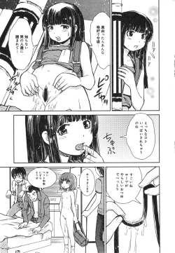 Page 26 of COMIC Minimon Vol. 23