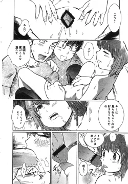 Page 31 of COMIC Minimon Vol. 23