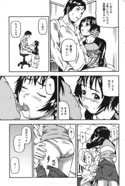 Page 78 of COMIC Minimon Vol. 23