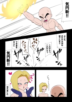 Page 35 of Saimin 18-gou