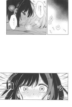 Page 35 of secret dream panic