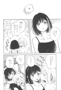 Page 10 of yokubari na atashi tachi