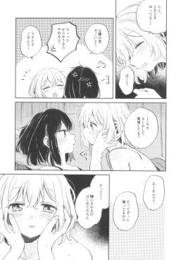 Page 11 of yokubari na atashi tachi