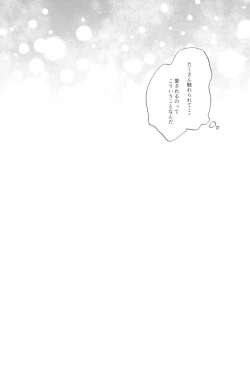 Page 26 of yokubari na atashi tachi