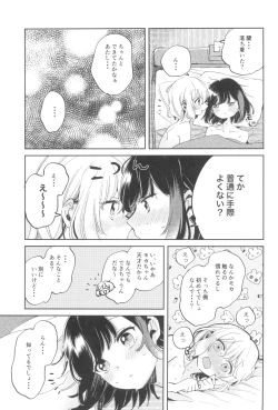 Page 27 of yokubari na atashi tachi