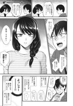 Page 10 of Mou Sukoshi Dake, Kono mama de