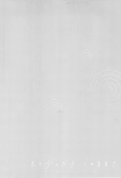 Page 113 of Mou Sukoshi Dake, Kono mama de