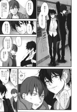 Page 116 of Mou Sukoshi Dake, Kono mama de