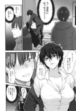 Page 119 of Mou Sukoshi Dake, Kono mama de