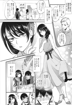Page 11 of Mou Sukoshi Dake, Kono mama de