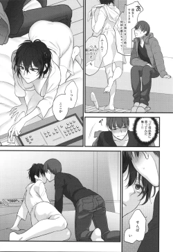 Page 122 of Mou Sukoshi Dake, Kono mama de