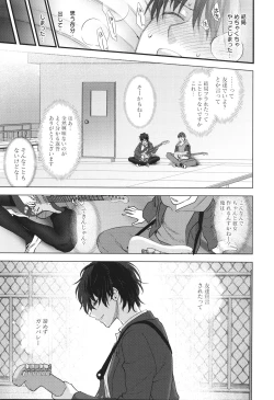 Page 132 of Mou Sukoshi Dake, Kono mama de