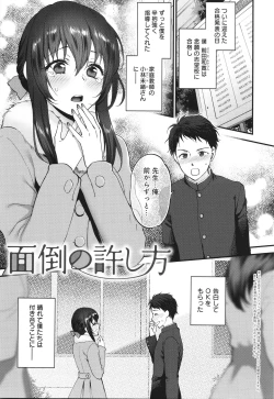 Page 136 of Mou Sukoshi Dake, Kono mama de
