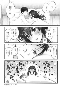 Page 157 of Mou Sukoshi Dake, Kono mama de