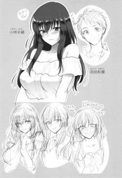 Page 158 of Mou Sukoshi Dake, Kono mama de