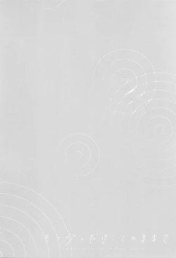 Page 159 of Mou Sukoshi Dake, Kono mama de