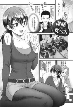 Page 160 of Mou Sukoshi Dake, Kono mama de
