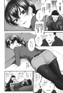 Page 165 of Mou Sukoshi Dake, Kono mama de