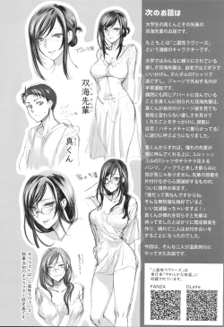 Page 177 of Mou Sukoshi Dake, Kono mama de