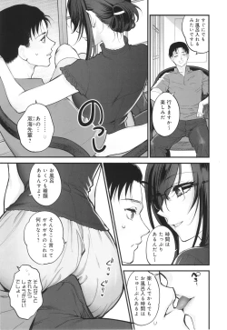 Page 180 of Mou Sukoshi Dake, Kono mama de