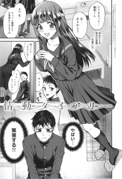 Page 202 of Mou Sukoshi Dake, Kono mama de