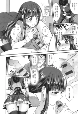 Page 209 of Mou Sukoshi Dake, Kono mama de