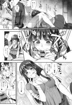 Page 210 of Mou Sukoshi Dake, Kono mama de