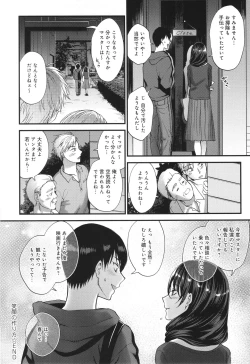 Page 25 of Mou Sukoshi Dake, Kono mama de