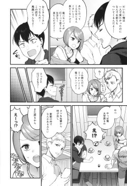 Page 29 of Mou Sukoshi Dake, Kono mama de