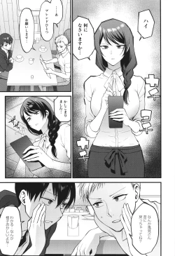 Page 32 of Mou Sukoshi Dake, Kono mama de