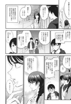 Page 33 of Mou Sukoshi Dake, Kono mama de