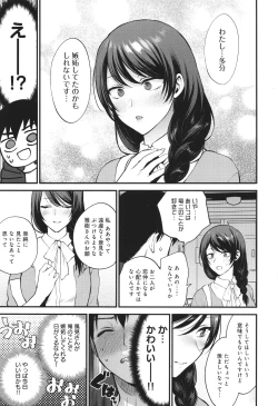 Page 34 of Mou Sukoshi Dake, Kono mama de