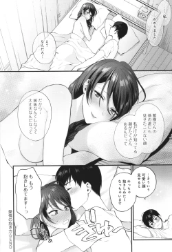 Page 41 of Mou Sukoshi Dake, Kono mama de