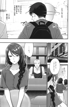 Page 54 of Mou Sukoshi Dake, Kono mama de