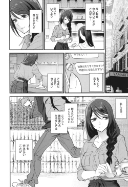 Page 57 of Mou Sukoshi Dake, Kono mama de