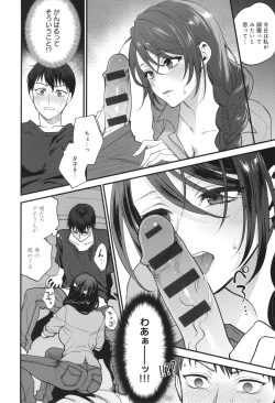 Page 63 of Mou Sukoshi Dake, Kono mama de