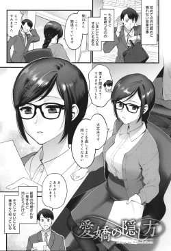 Page 84 of Mou Sukoshi Dake, Kono mama de