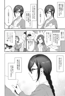 Page 85 of Mou Sukoshi Dake, Kono mama de